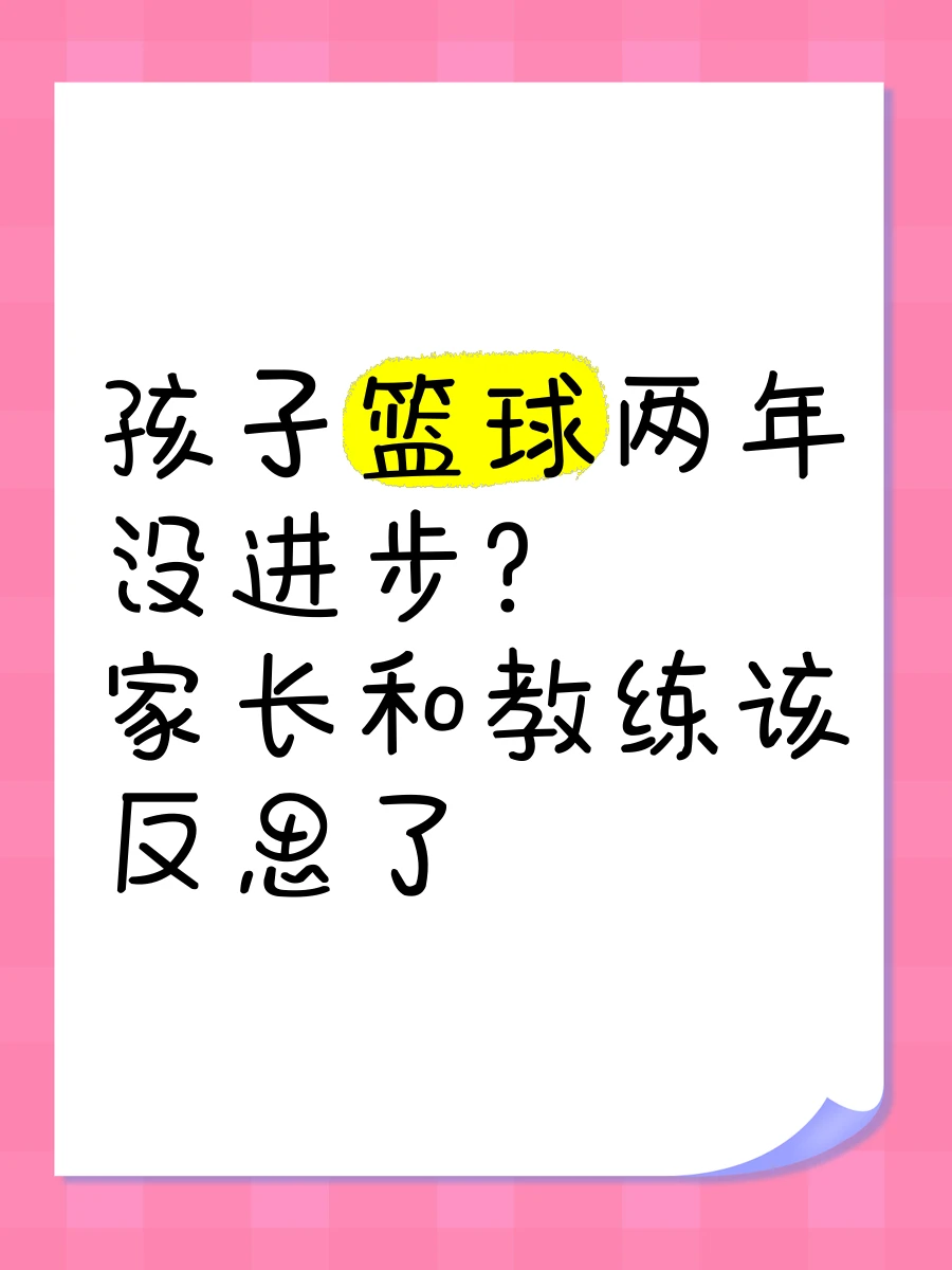 篮球周训练计划包括哪些内容呢图片_0